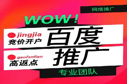 百度竞价推广如何助力中小企业发展
